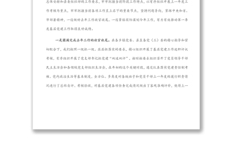 基層黨建第一季度調(diào)度推進(jìn)會上的講話