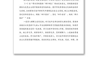 政府領導2021年民主生活會個人對照檢查材料