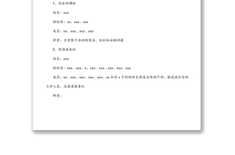 2022年義務(wù)植樹(shù)節(jié)活動(dòng)實(shí)施方案