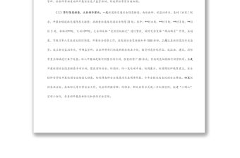 2022年第二季度安全生產(chǎn)工作匯報(bào)