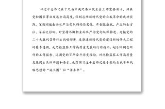 在中國共產黨XX市第X屆紀律檢查委員會第二次全體會議上的工作報告