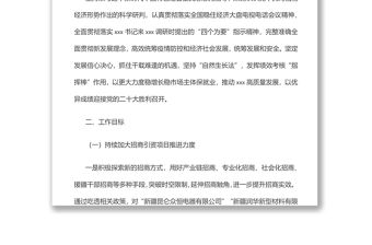 xx貫徹落實國務院33條穩經濟措施實施方案