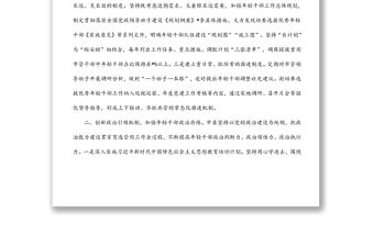 某市優(yōu)秀年輕干部育選管用情況報告