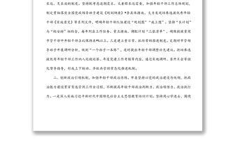 某市優(yōu)秀年輕干部育選管用情況報(bào)告