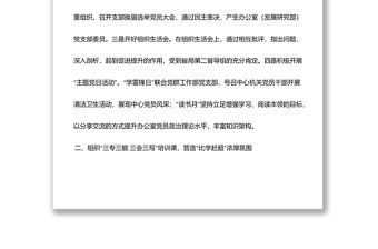 辦公室2022年上半年工作總結及下一步工作計劃