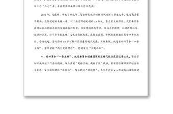 縣委副書記在縣委務(wù)虛工作會上的發(fā)言