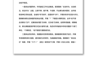 在全市組織工作暨“作風(fēng)建設(shè)年” 推進(jìn)會議上的講話