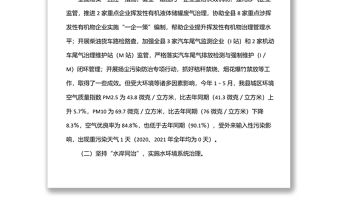 生態(tài)環(huán)境分局2022年度上半年工作總結(jié)及下半年工作安排