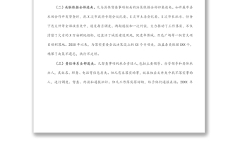 小小文件夾做實大督查（市政府辦公室）