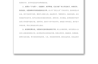 2022年春季學(xué)期市委黨校中青年干部培訓(xùn)班開班上的講話