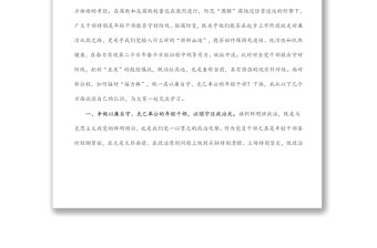 機關黨課講話：守好防線 把好“五關” 爭做以廉自守、克己奉公的年輕干部