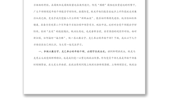 機(jī)關(guān)黨課講話：守好防線 把好“五關(guān)” 爭(zhēng)做以廉自守、克己奉公的年輕干部