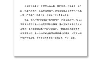 選調(diào)生轉(zhuǎn)正個人工作總結范文辦公室工作人員試用期滿述職報告