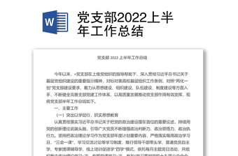 大学生网络党校2022上半年刘春老师