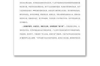 在紀念五四運動103周年活動儀式上的講話