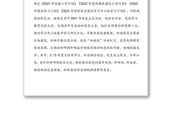 區市場監管局2022年第一季度工作總結