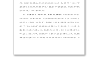 石油公司黨代會紀委工作報告