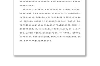 黨員代表在集體“政治生日”會上的發言