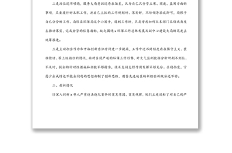 以案促改專題民主生活會(huì)個(gè)人剖析檢查材料（局黨組成員）