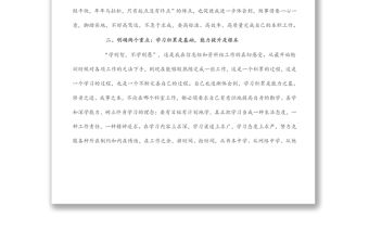 掛職鍛煉心得體會