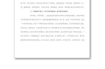 掛職鍛煉心得體會(huì)