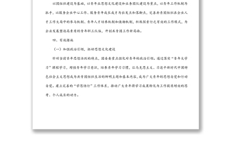 國有企業(yè)共青團2022年工作要點