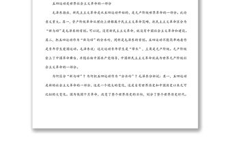 五四青年節黨課素材：關于五四運動的論述