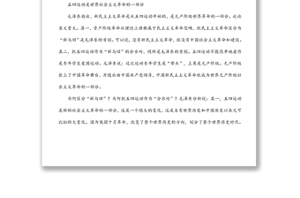 五四青年節(jié)黨課素材：關(guān)于五四運(yùn)動(dòng)的論述