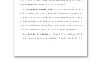 公司工會2022年重點工作要點