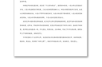 市委書(shū)記在 “抓落實(shí)當(dāng)表率見(jiàn)行動(dòng)”表彰大會(huì)上的總結(jié)講話