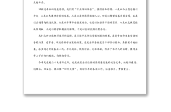 市委書(shū)記在 “抓落實(shí)當(dāng)表率見(jiàn)行動(dòng)”表彰大會(huì)上的總結(jié)講話