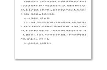 拒腐防變干凈做人《零容忍》觀后感