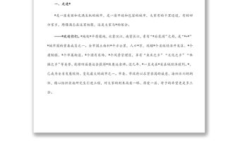 在2022年全市引進人才座談會上的講話