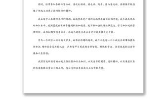 大學(xué)生求職信