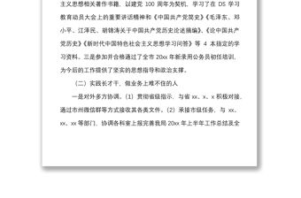 新入職公務員轉正工作總結范文辦公室試用期個人工作總結述職報告