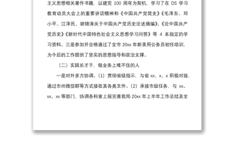 新入職公務(wù)員轉(zhuǎn)正工作總結(jié)范文辦公室試用期個人工作總結(jié)述職報告