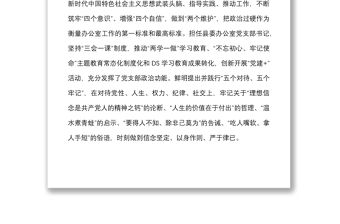 三年現實表現縣委辦公室主任提拔考察近三年現實表現材料范文干部考察