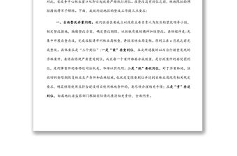 在2022年森林資源保護發展約談會上的講話