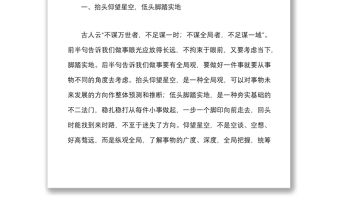 9篇学习杨善洲精神心得体会范文9篇含选调生集团公司企业职工教师等研讨发言材料参考