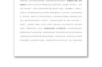 在2022年縣委黨建工作領(lǐng)導(dǎo)小組會議上的講話