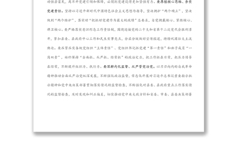 在2022年縣委黨建工作領(lǐng)導(dǎo)小組會(huì)議上的講話