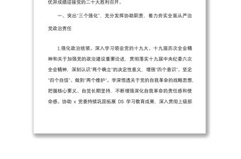 2022年紀檢監察工作要點范文國企國有企業工作計劃安排