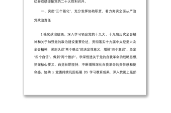 2022年紀檢監(jiān)察工作要點范文國企國有企業(yè)工作計劃安排