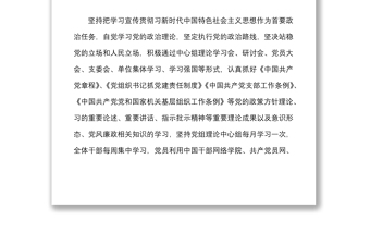 縣民政局黨支部創(chuàng)建最強黨支部自評報告范文工作匯報總結(jié)