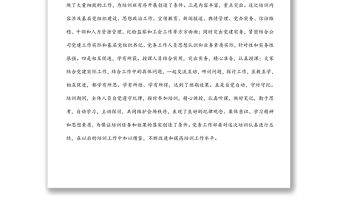 在2022年公司基層黨務培訓結業儀式上的講話