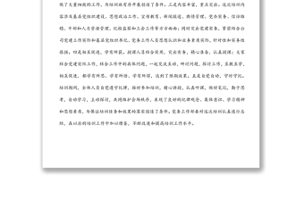 在2022年公司基層黨務培訓結業(yè)儀式上的講話