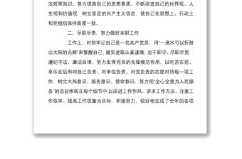 2022年專題組織生活會和民主評議黨員工作情況報告3篇文稿匯編
