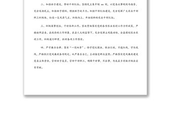 任職表態(tài)發(fā)言5篇（縣農(nóng)業(yè)農(nóng)村局局長(zhǎng)、縣水利局局長(zhǎng)、縣商務(wù)局局長(zhǎng)、縣文化旅游體育局局長(zhǎng)、縣住建局局長(zhǎng)）