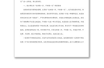 在2022年全縣領(lǐng)導(dǎo)干部警示教育大會(huì)上的講話