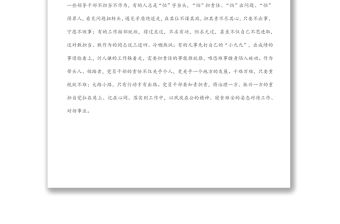 【寫材料用典】良農不為水旱不耕，良賈不為折閱不市